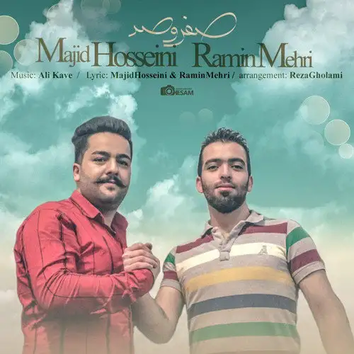 صفر و صد